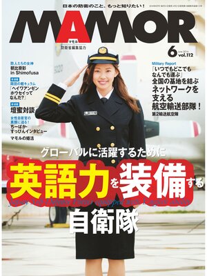 cover image of ＭＡＭＯＲ　２０１６年６月号